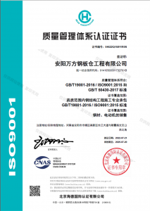 質(zhì)量管理體系認證證書